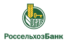 Банк Россельхозбанк в Воронежской